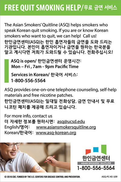 ASQ "Smiling Faces" Quit Smoking Postcard | Back | Korean