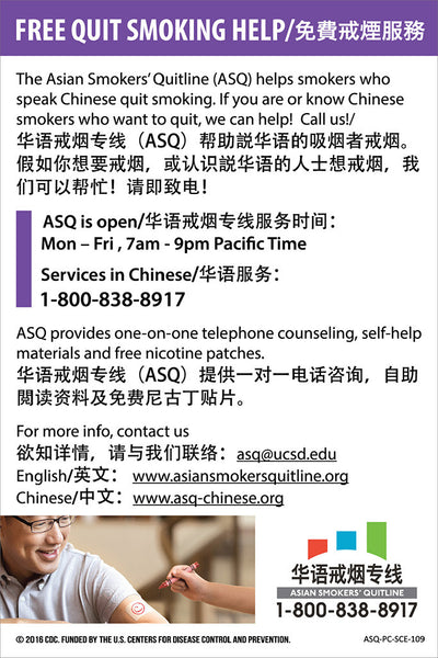 ASQ "Smiling Faces" Quit Smoking Postcard | Back | Simplified Chinese